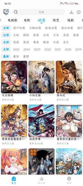 蓝鹰影视纯净版下载
