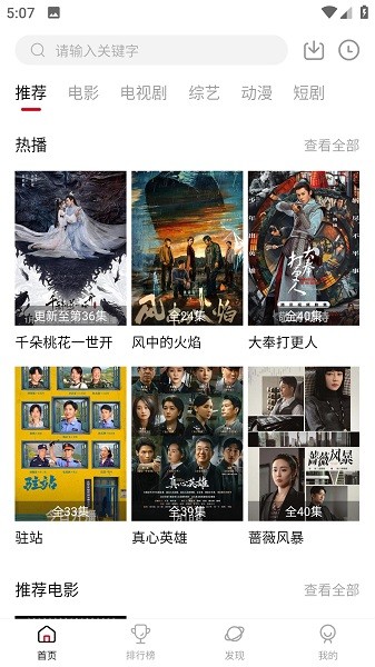 段友影视APP最新版下载