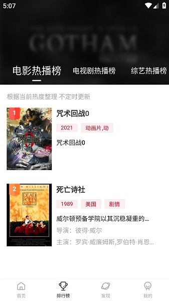段友影视APP最新版下载