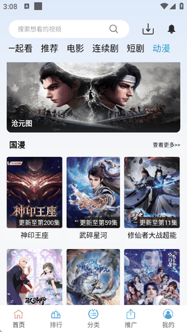 懒懒视频最新版本下载