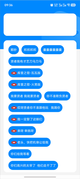 瓦瓦语音盒最新版下载