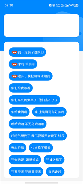 瓦瓦语音盒最新版下载