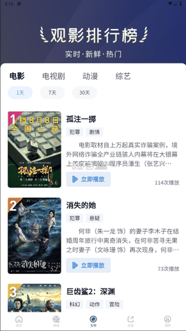 小小影视app免费下载正版