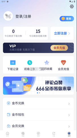 小小影视app免费下载正版