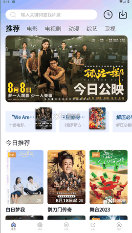 小小影视app免费下载正版
