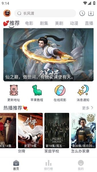 小城追剧app最新版下载