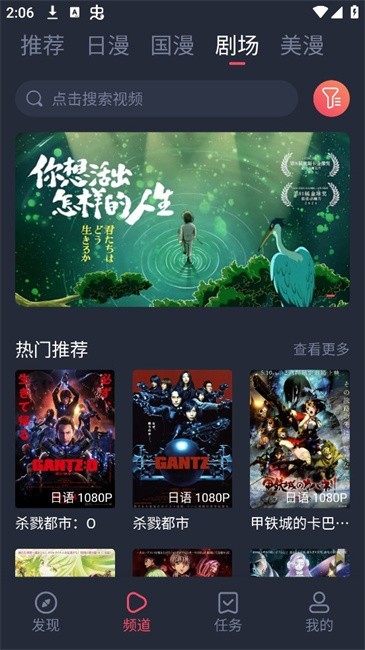 动漫共和国(纯净版)下载