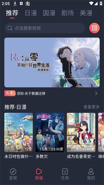 动漫共和国(纯净版)下载
