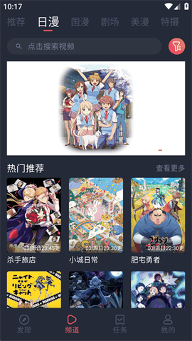动漫共和国(纯净版)下载
