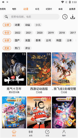 美剧侠app安卓版下载