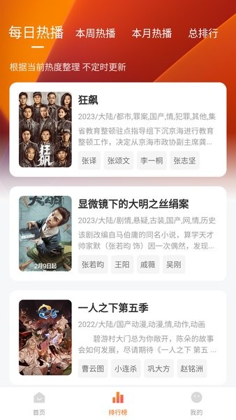 小柿子官方正版下载