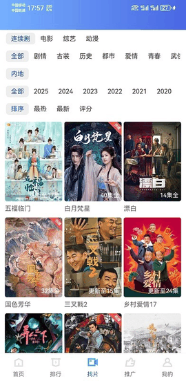 抢先视频下载官方最新版