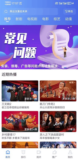 抢先视频下载官方最新版