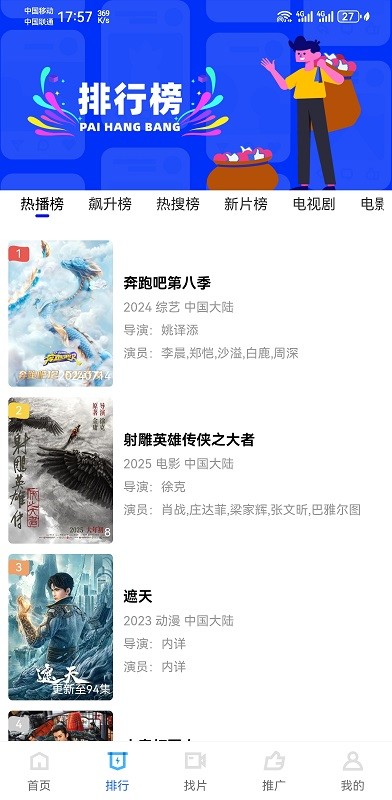 抢先视频下载官方最新版