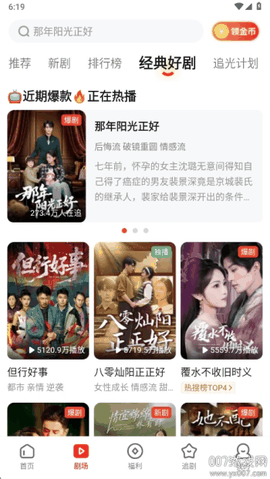 河马剧场赚钱版下载
