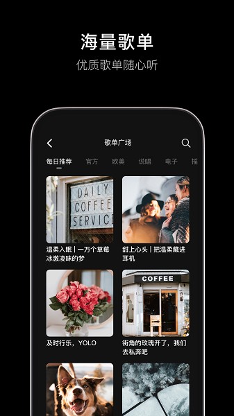 汽水音乐免费版下载