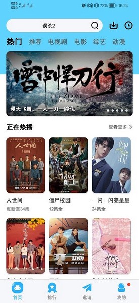 河马视频app无广版下载