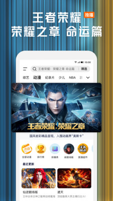 腾讯视频极速版下载