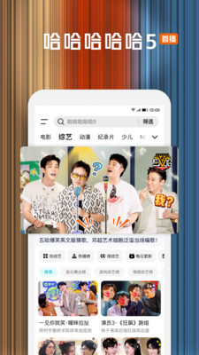 腾讯视频极速版下载