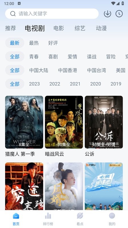 777影视电视版安卓版下载