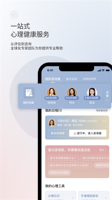 简单心理官方版下载