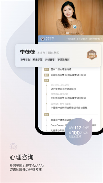 简单心理官方版下载