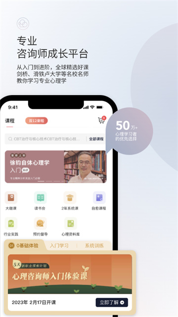 简单心理官方版下载