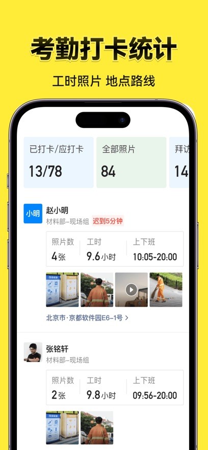 今日水印相机官方正版下载