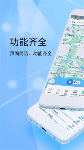 北斗导航官方版下载