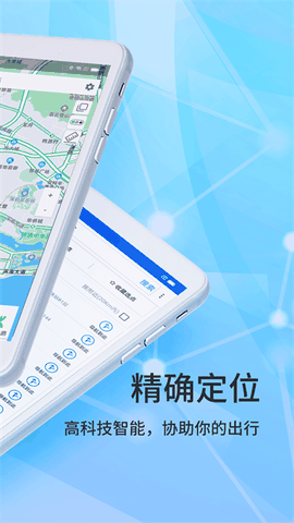 北斗导航官方版下载