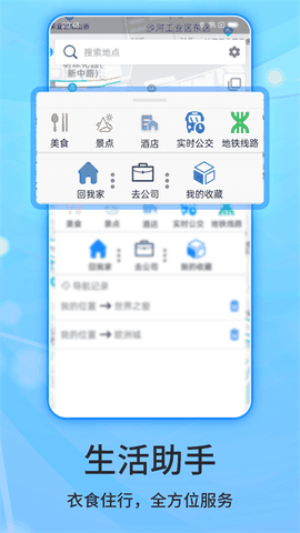 北斗导航官方版下载