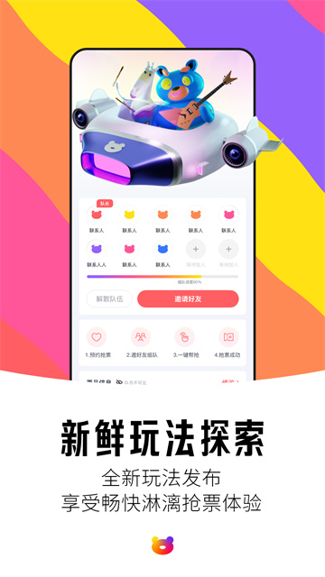 纷玩岛最新版下载