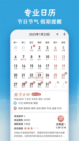 小云天气最新版本下载