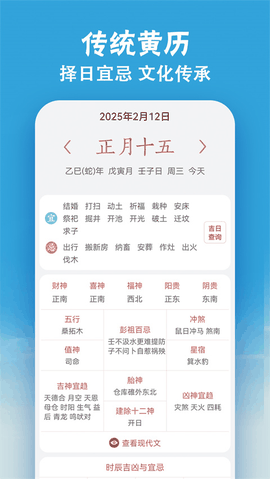 小云天气最新版本下载