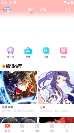七夕漫画app官方版最新版下载
