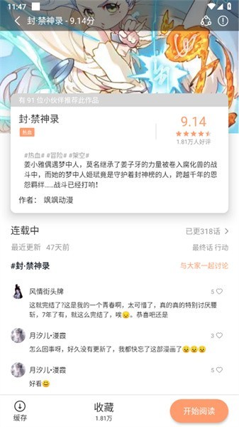 喵上漫画下载最新版本