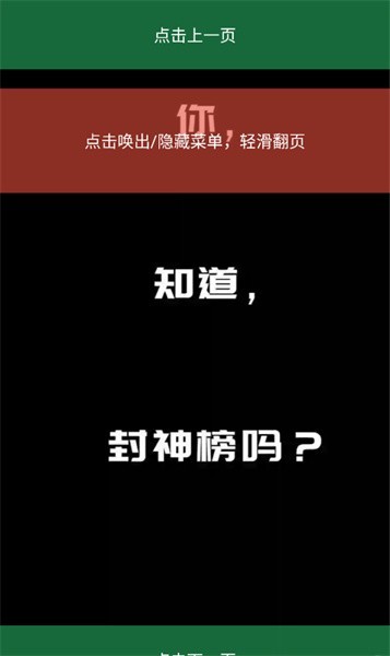 喵上漫画下载最新版本