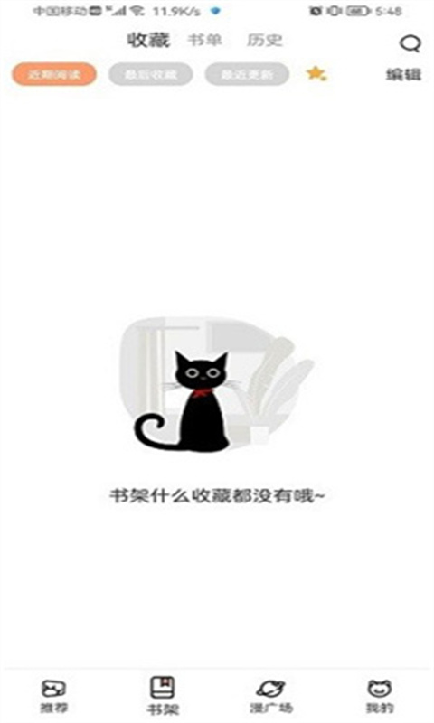 喵上漫画下载最新版本