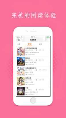 漫画世界最新版下载
