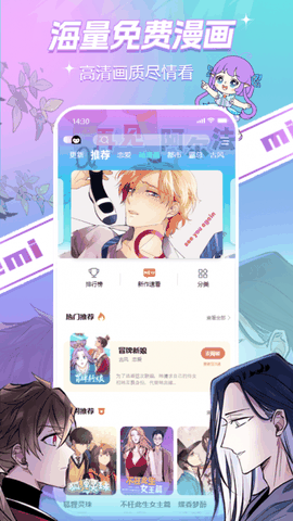 可米漫画官方正版下载