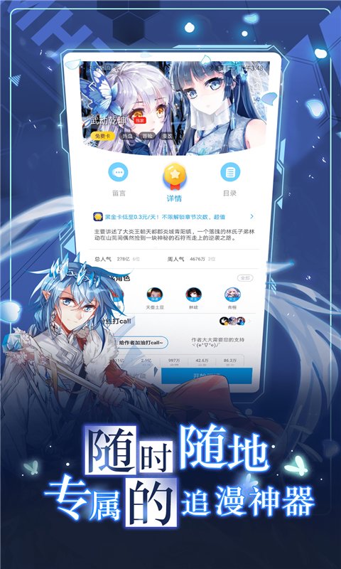 漫画星app官方版安卓最新版下载