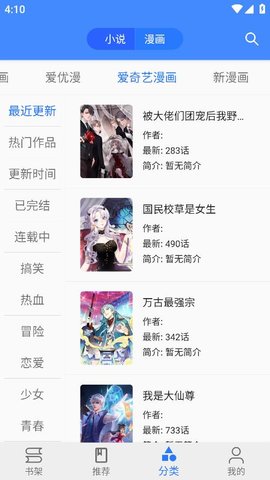 樱桃漫画app免费版下载