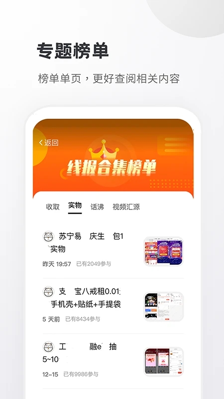 小嘀咕官方版下载