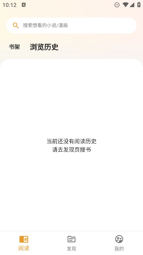猫番阅读app官方正版免费下载