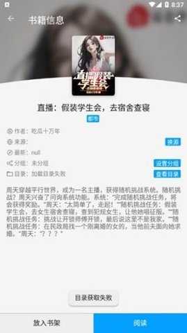 小书阁app官方版下载