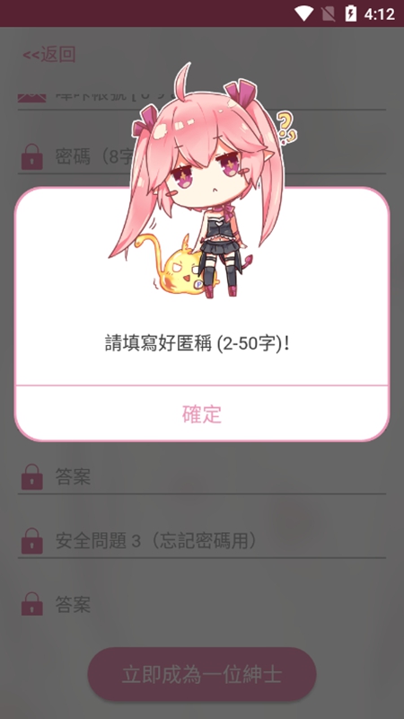 哔咔漫画下载免费正版下载