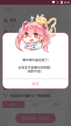 哔咔漫画下载免费正版下载