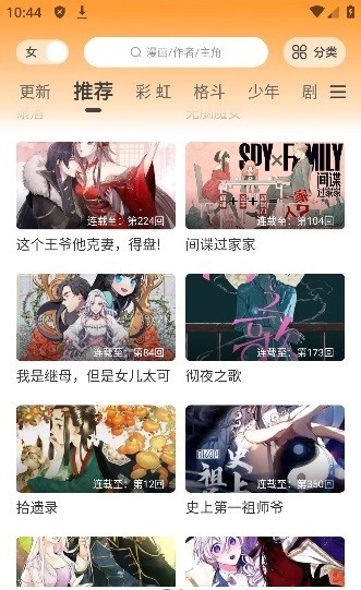 酷笔漫画app安卓版