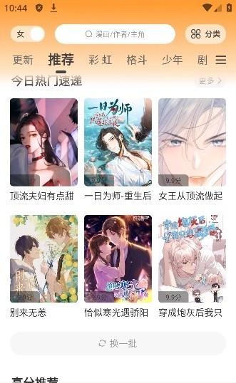 酷笔漫画app安卓版
