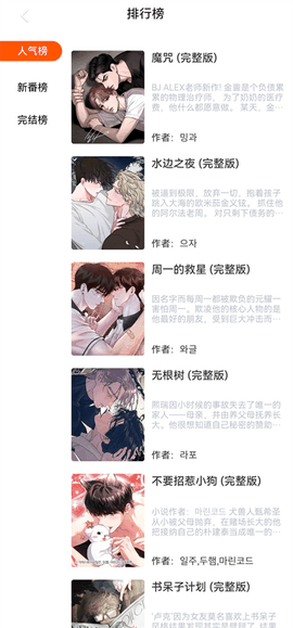 漫蛙漫画最新版下载